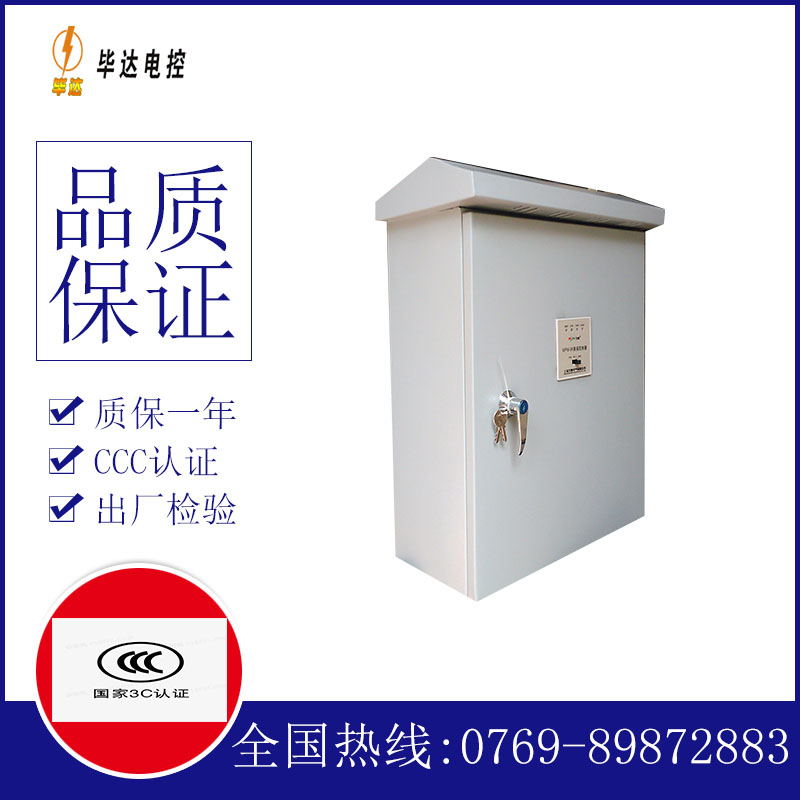 辛集排污泵控制箱