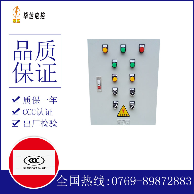 辛集水泵控制箱