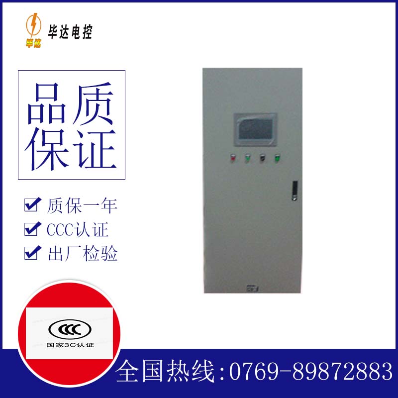 辛集plc控制柜