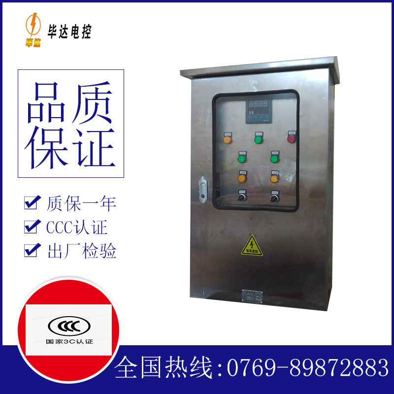 辛集路灯控制箱